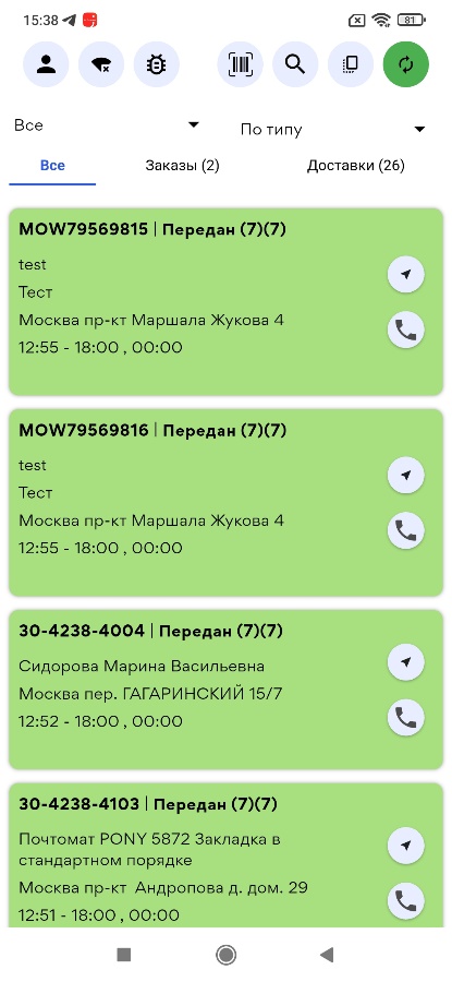 Чекбокс — список заказов